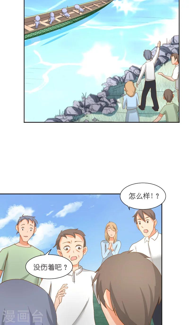 第55话 老龙湾13