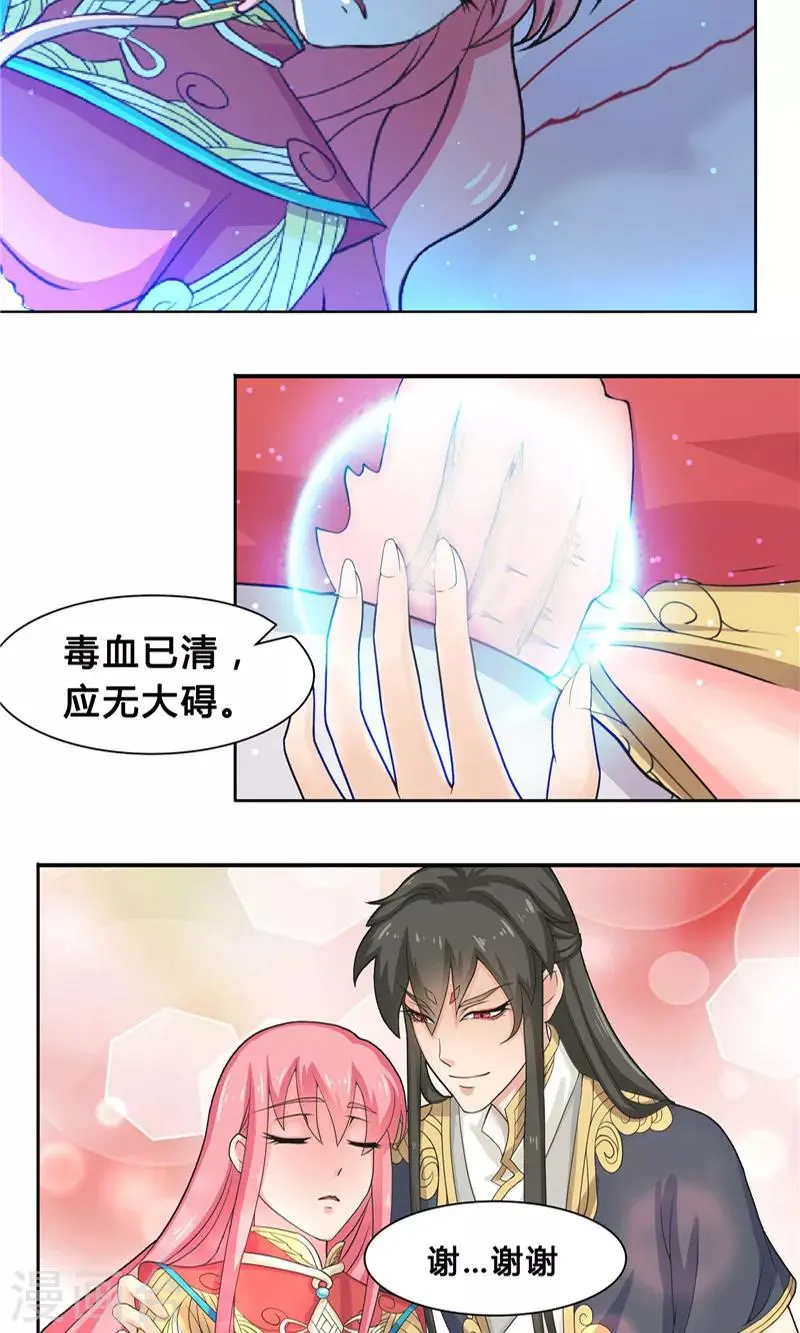 第6话 你不能乘人之危8