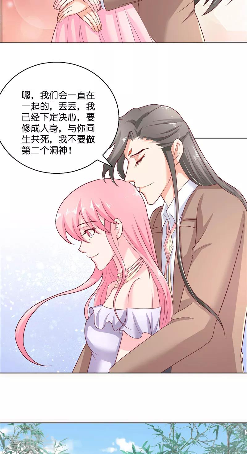 第47话 拜师4