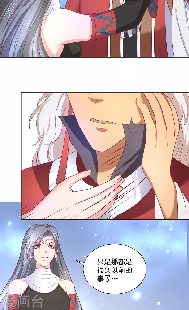 第45话 她的选择17