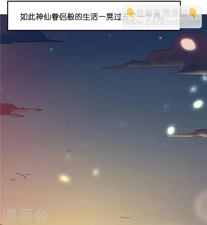 第18话 神仙眷侣的日子12