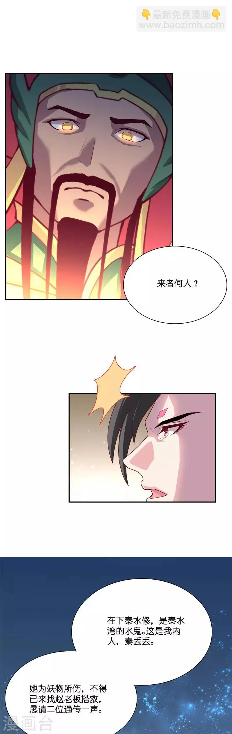 第25话 擅闯仙家重地5