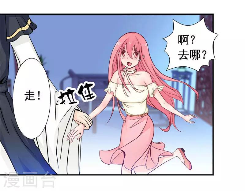 第2话 我认识你19