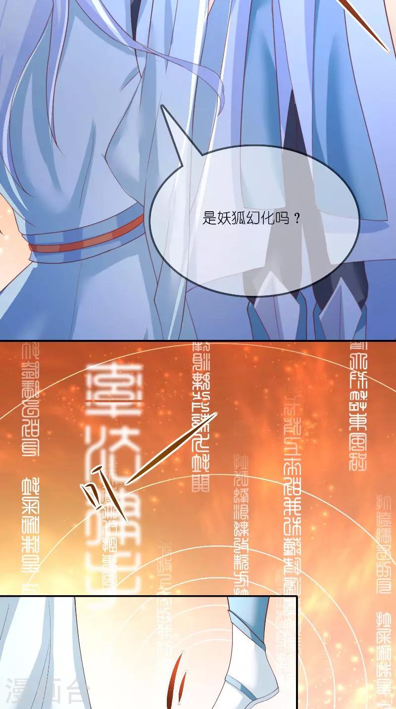 第71话 燃烧内丹3