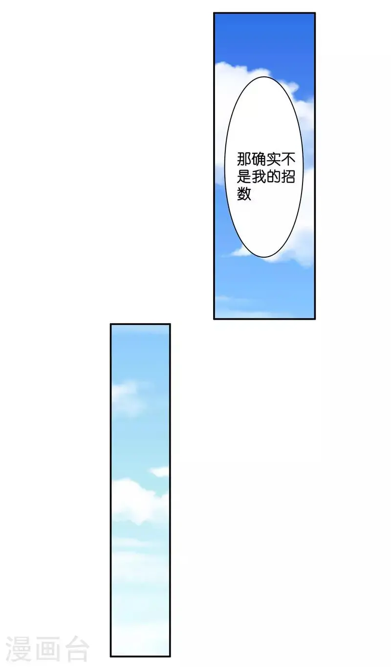 第17话 夫妻双双把家还24