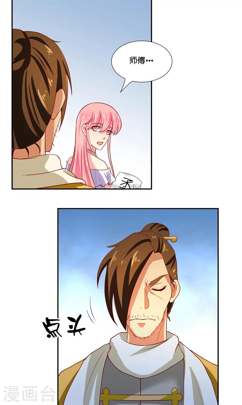 第57话 测字寻人19