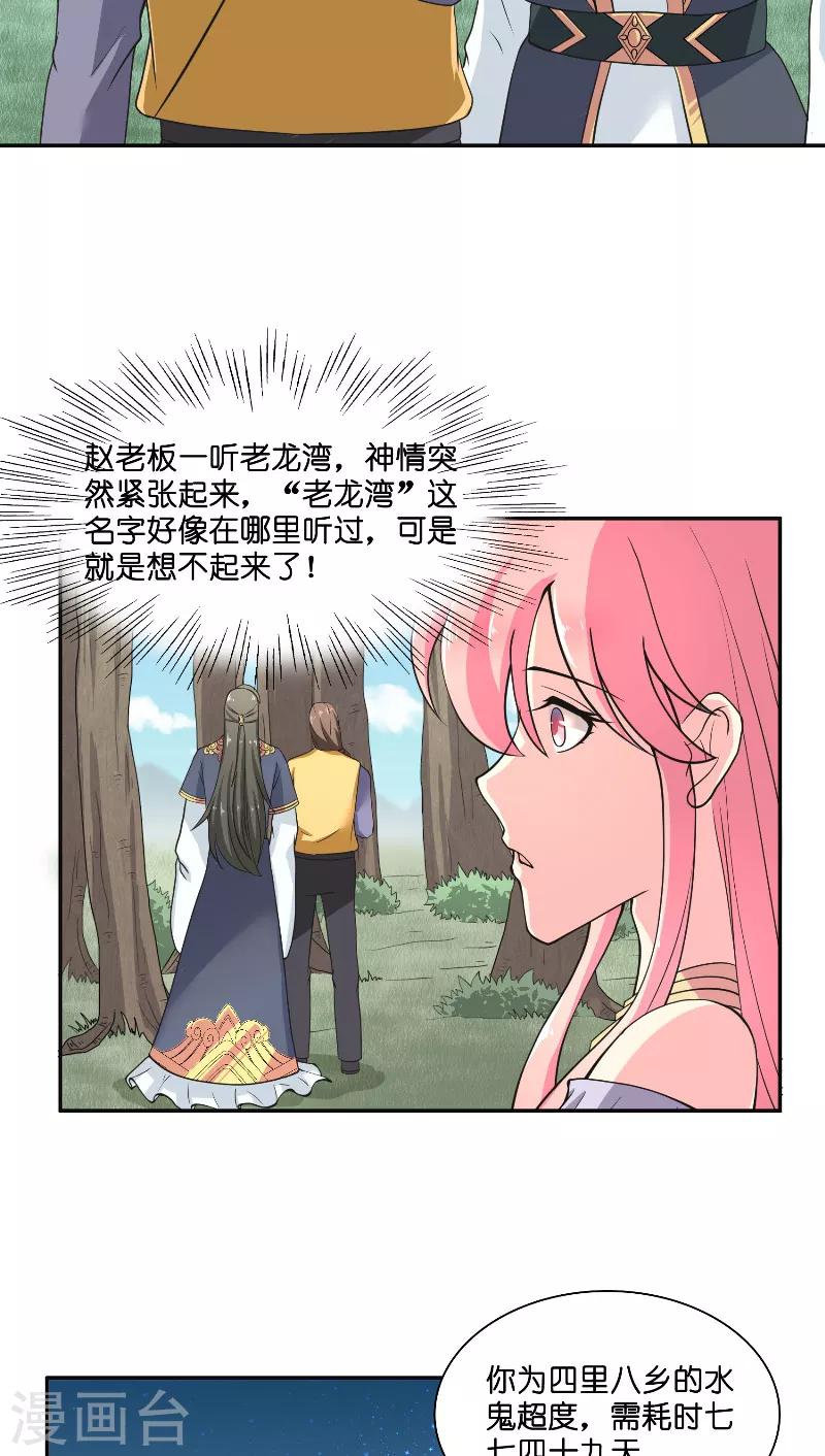 第56话 牲？3