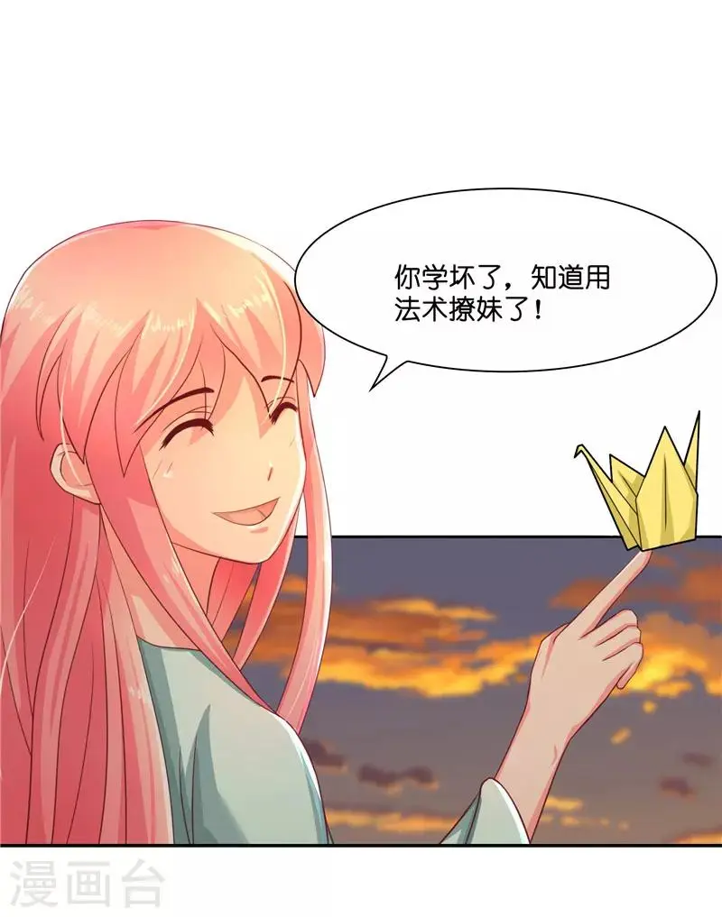 第18话 神仙眷侣的日子25