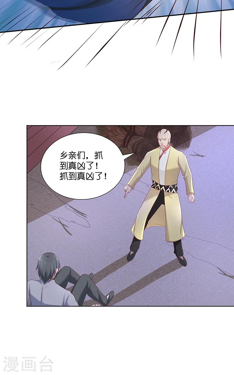 第41话 是达信7
