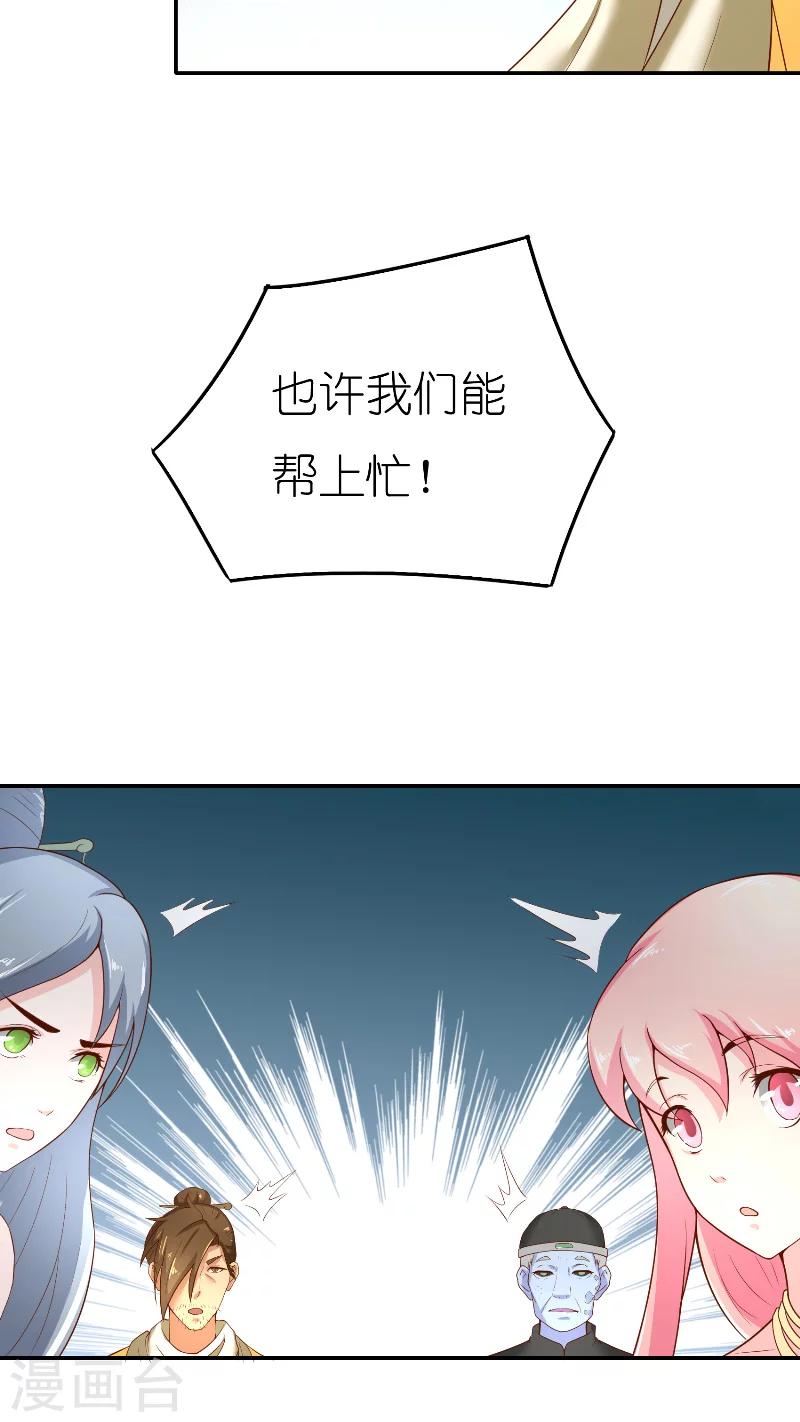 第66话 准备救援19