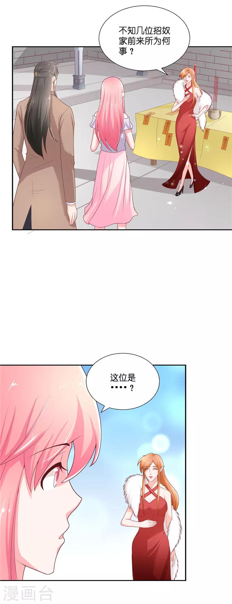 第29话 母子团聚10