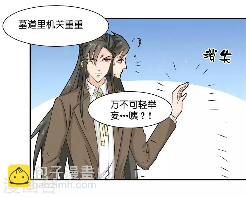 第13话 不是叫你别乱动7