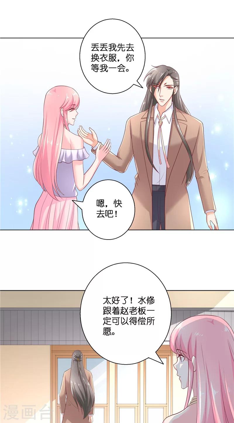 第48话 轮回20