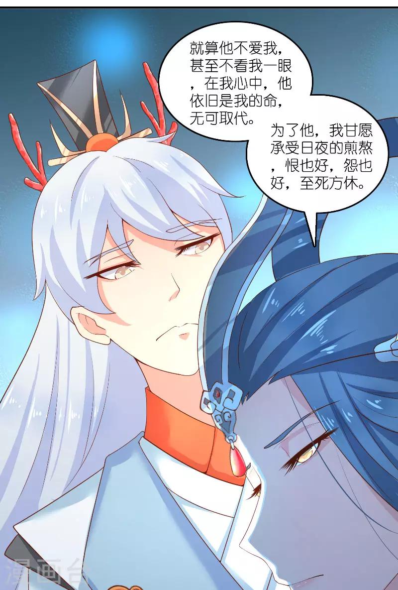 第63话 是彩女啊18