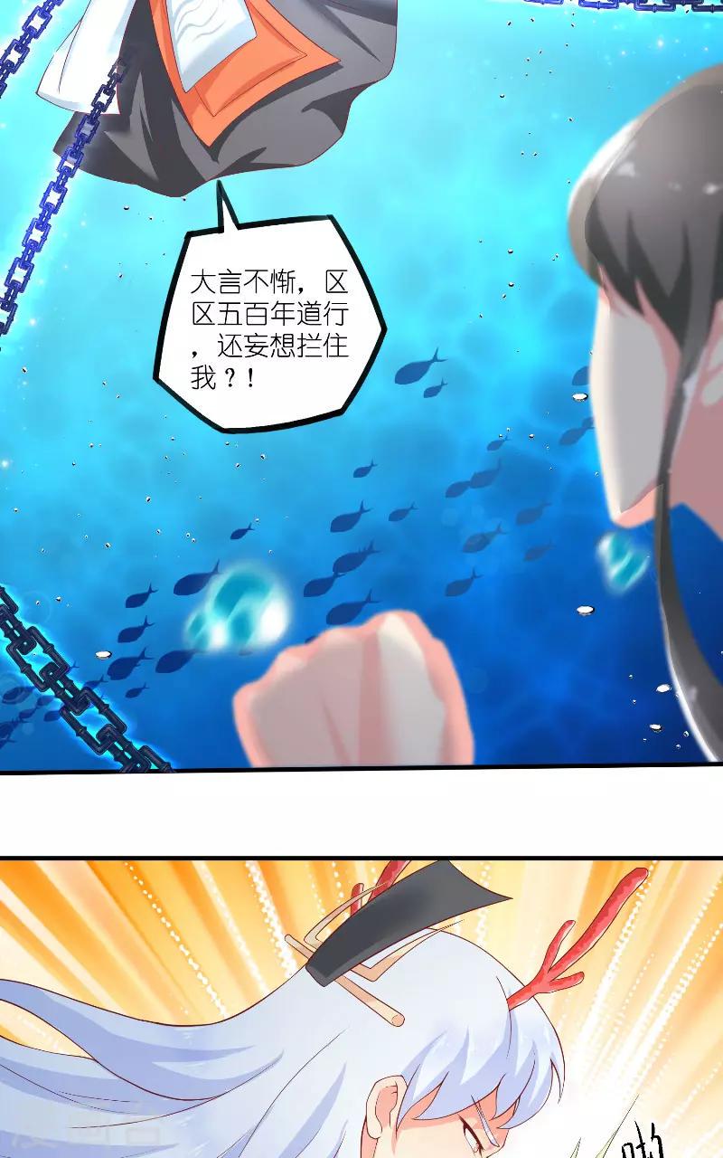 第64话 为什么？9
