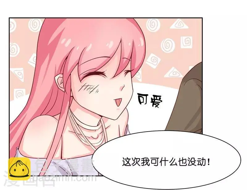 第13话 不是叫你别乱动18