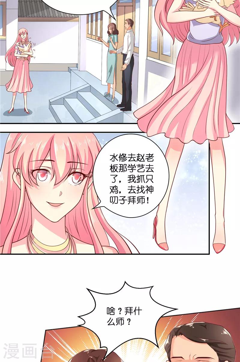 第49话 试炼4