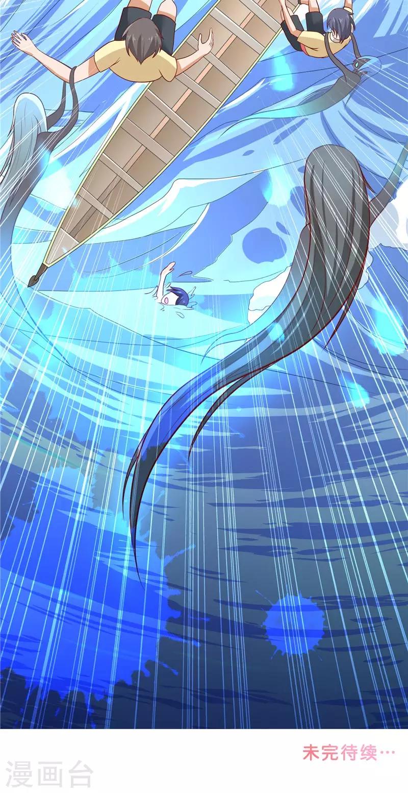 第54话 捣乱30