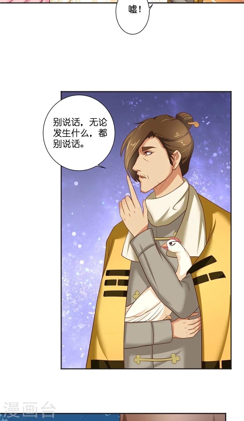 第51话 这下糟糕了15