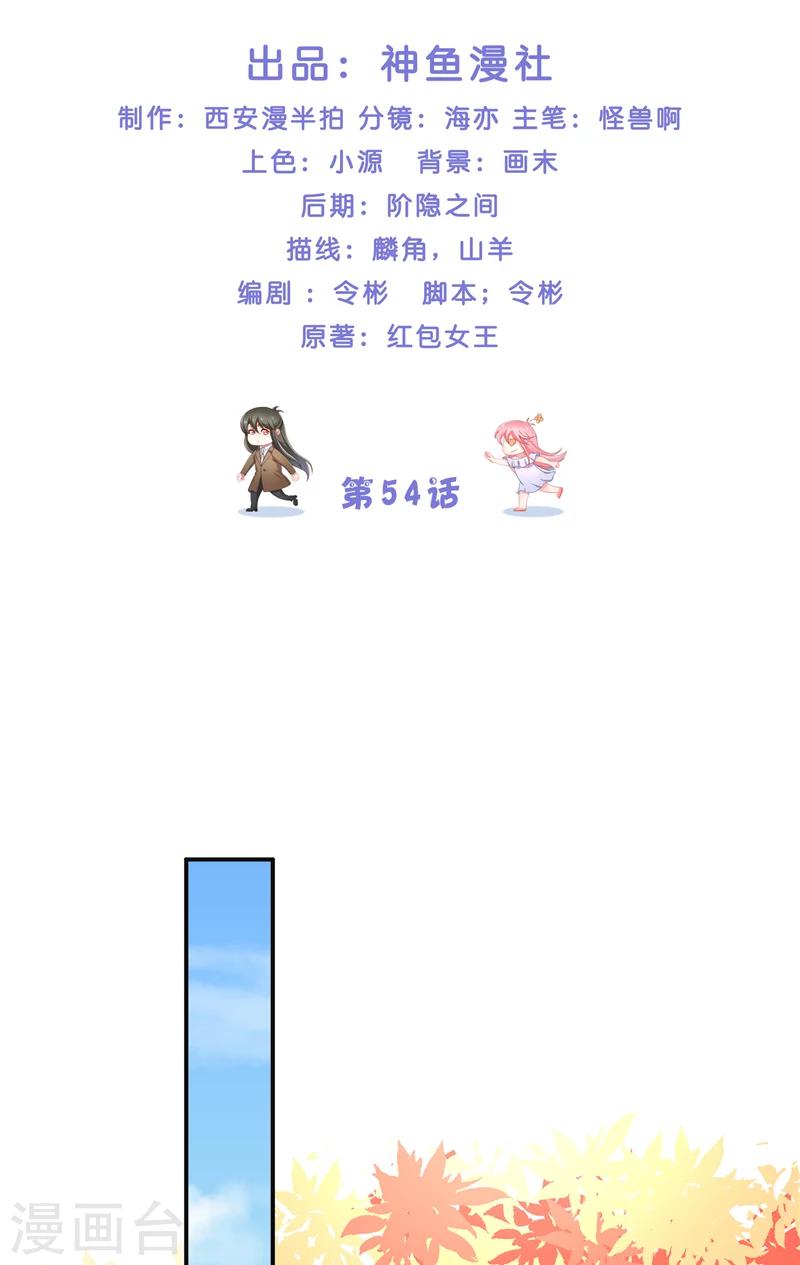 第54话 捣乱1