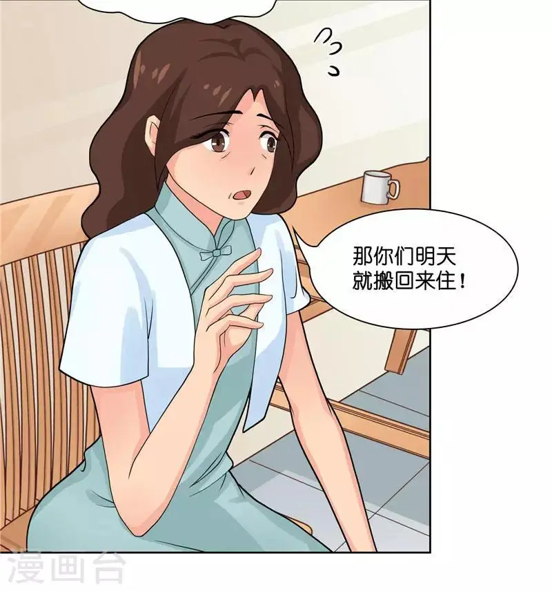 第9话 避水珠15