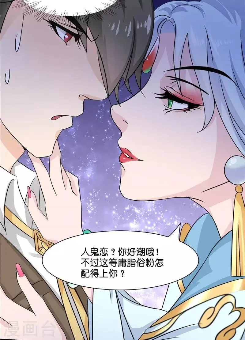 第14话 老色鬼，看够了没21
