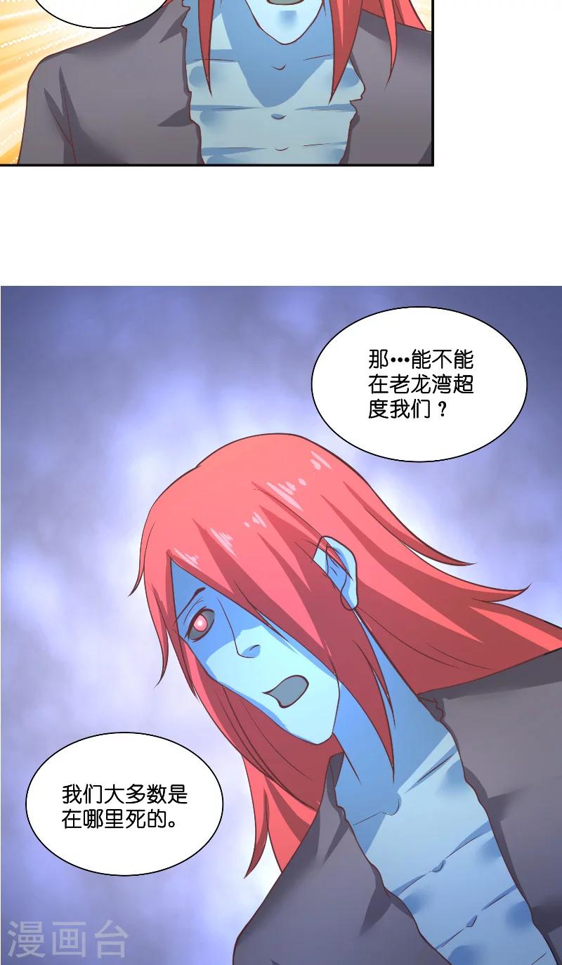 第55话 老龙湾26