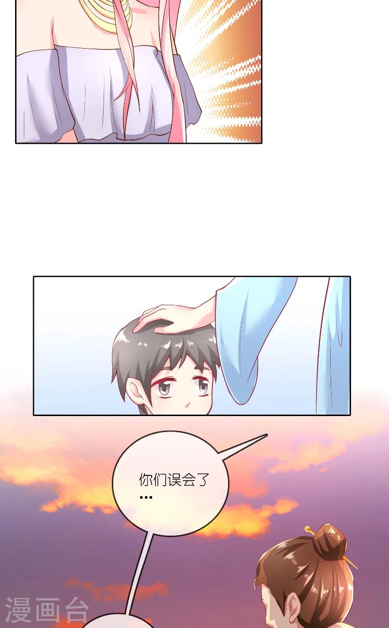 第60话 杀了龙王！16