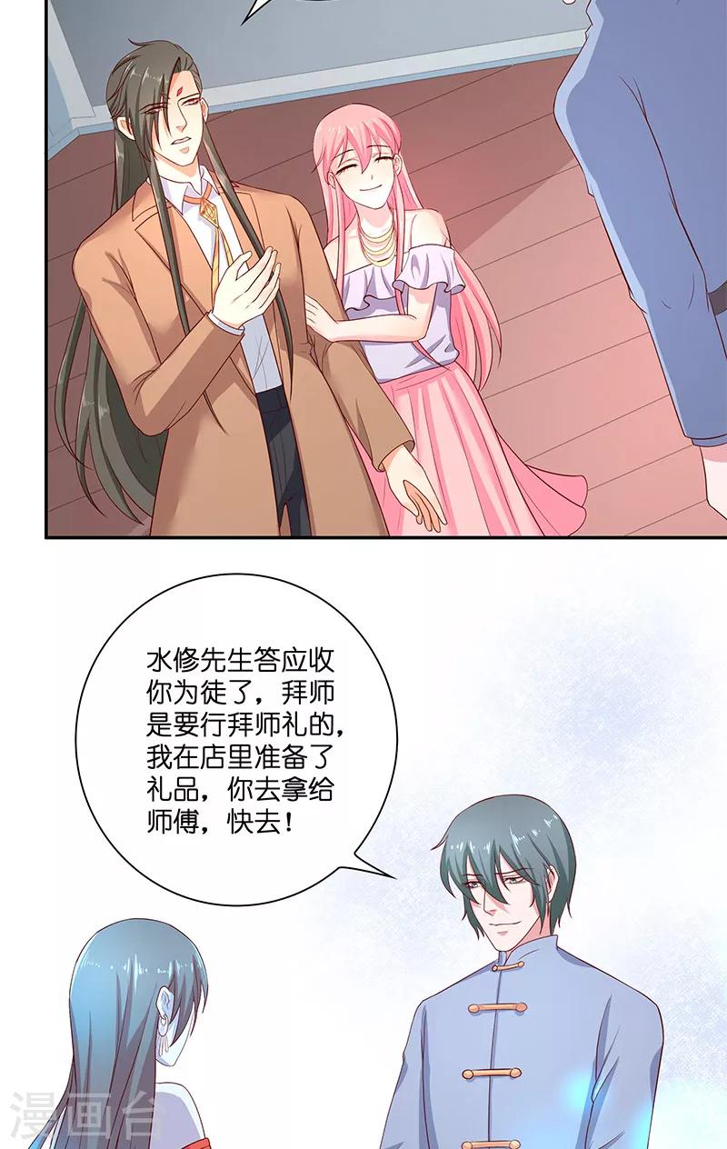 第41话 是达信23