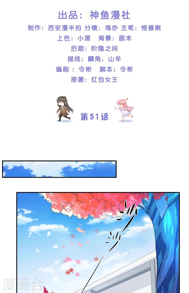 第51话 这下糟糕了1