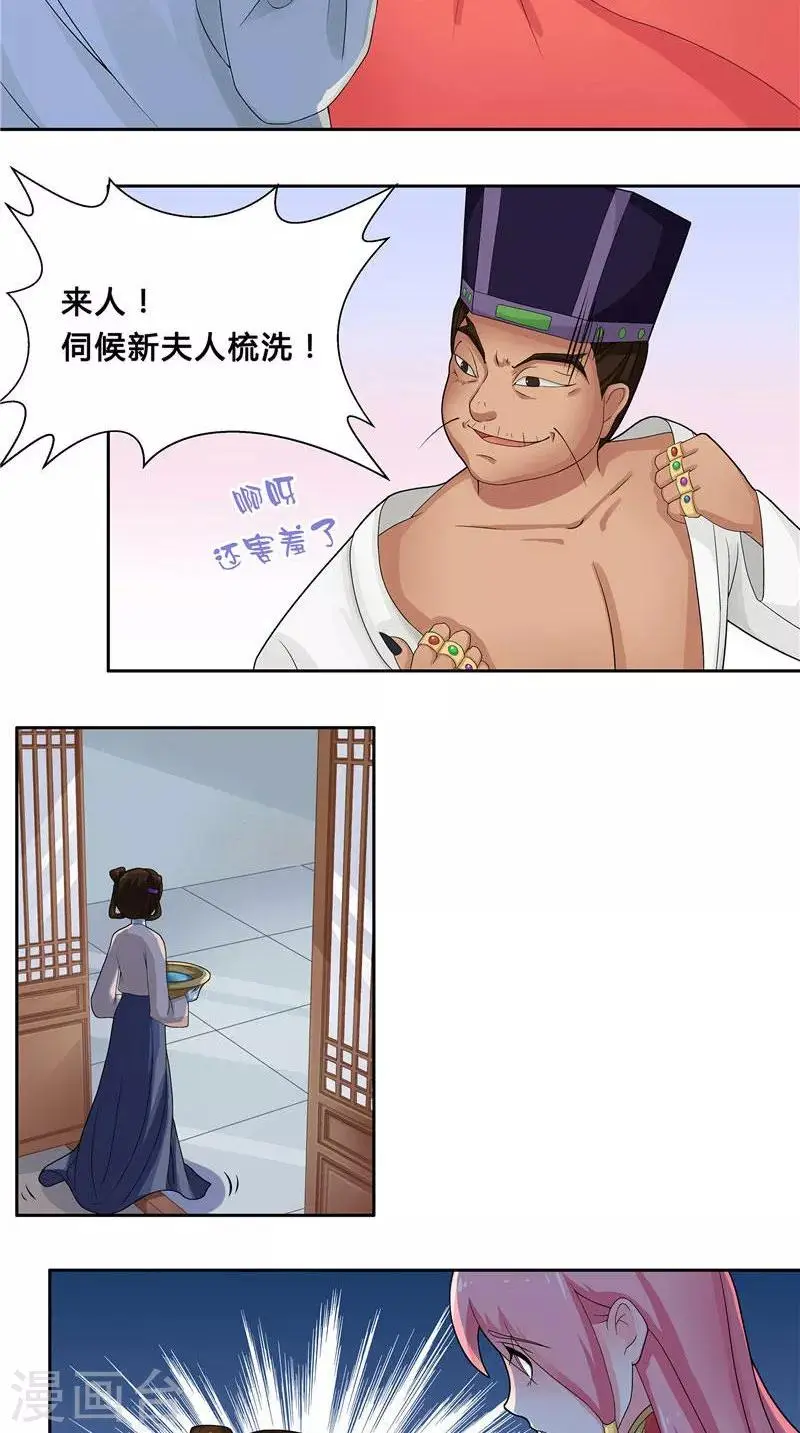 第5话 敢动我的女人2