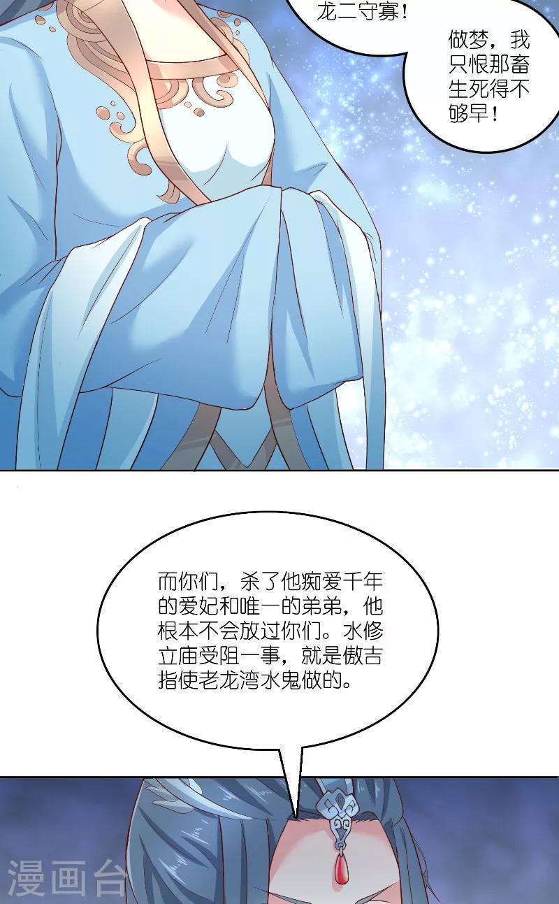 第60话 杀了龙王！22