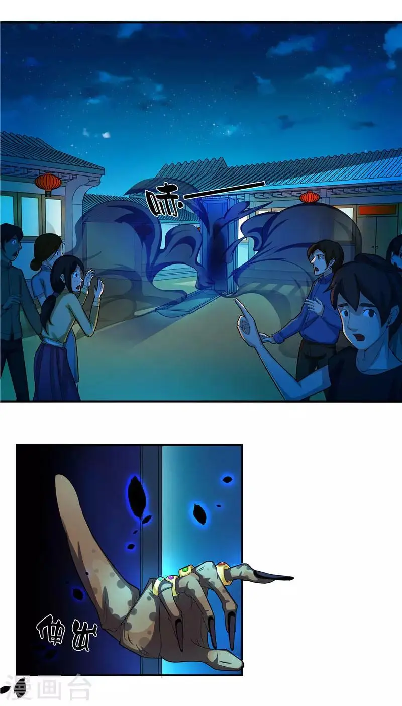 第4话 这又是什么鬼3