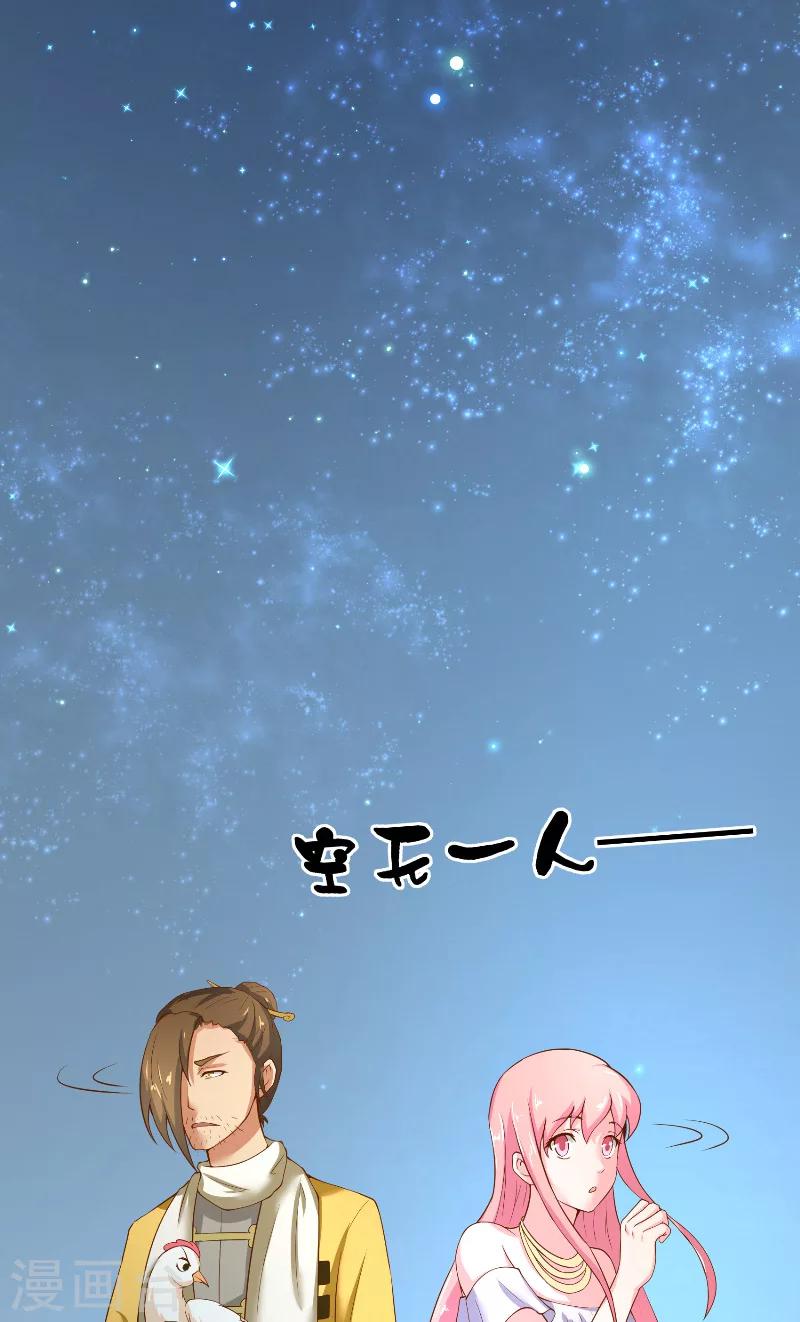 第65话 八方来助15