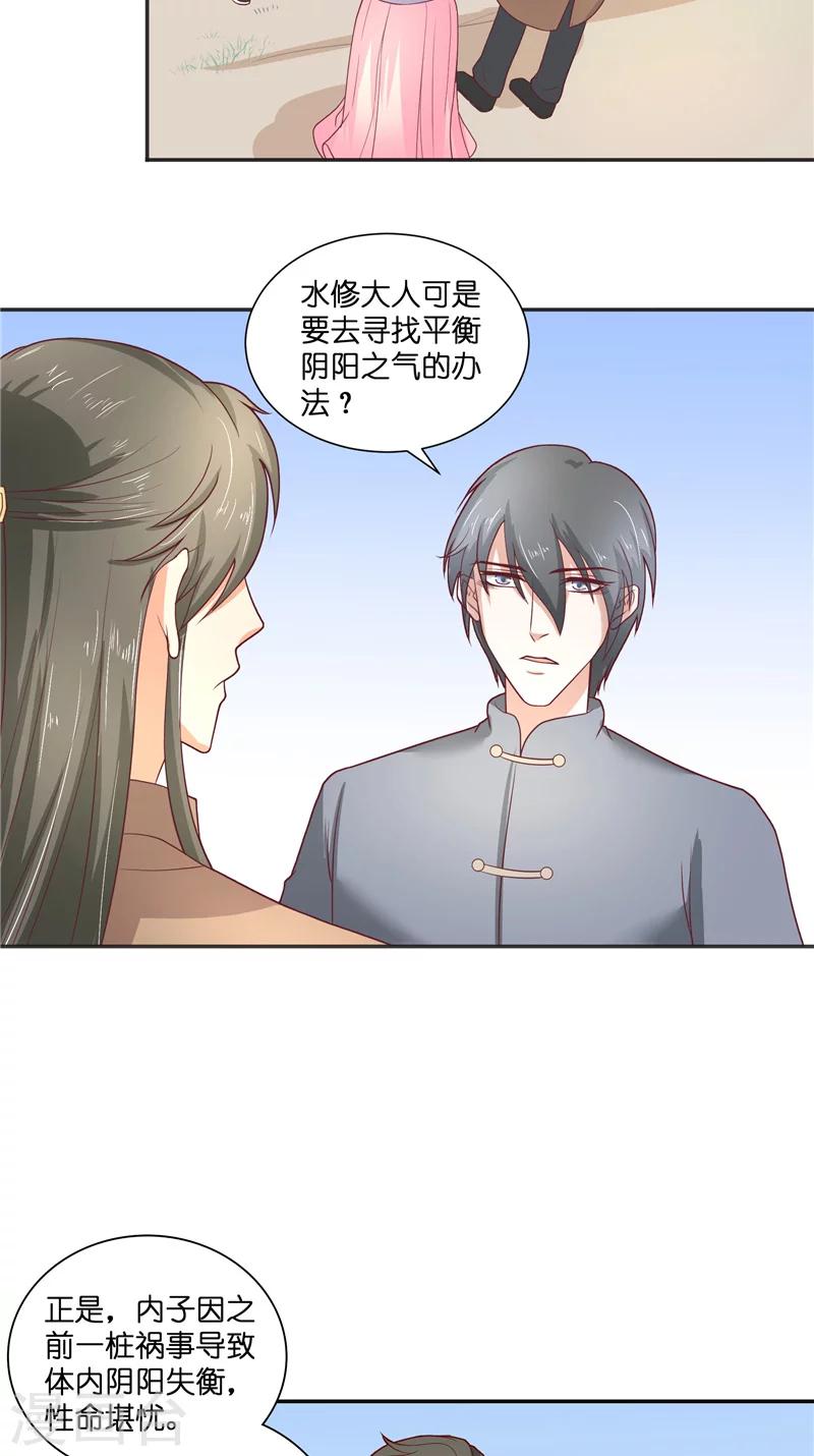 第46话 归去16