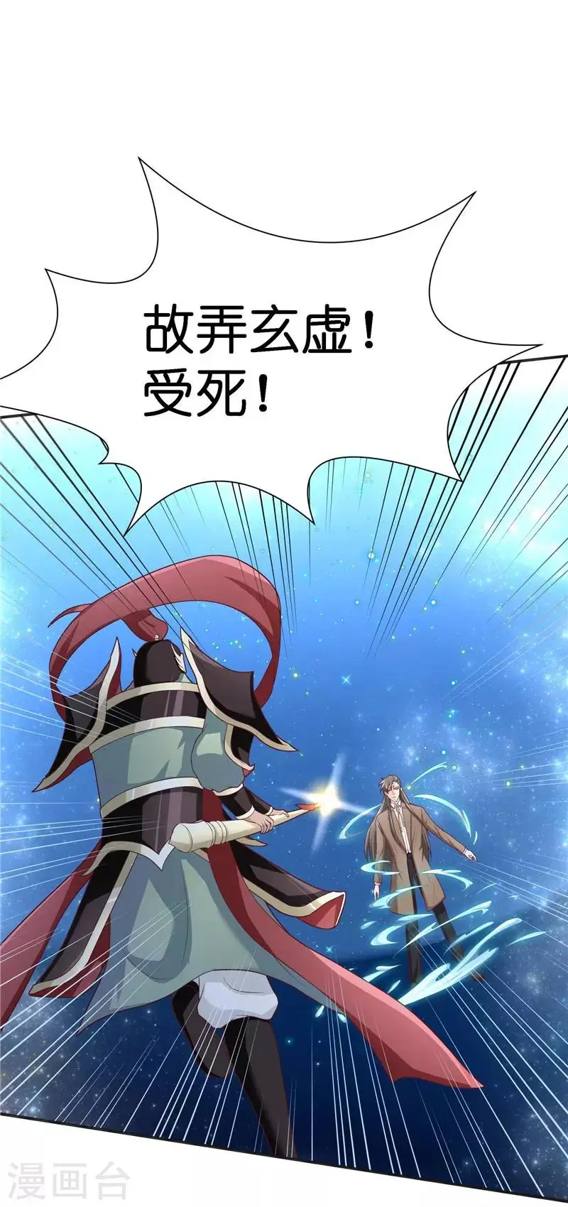 第25话 擅闯仙家重地21