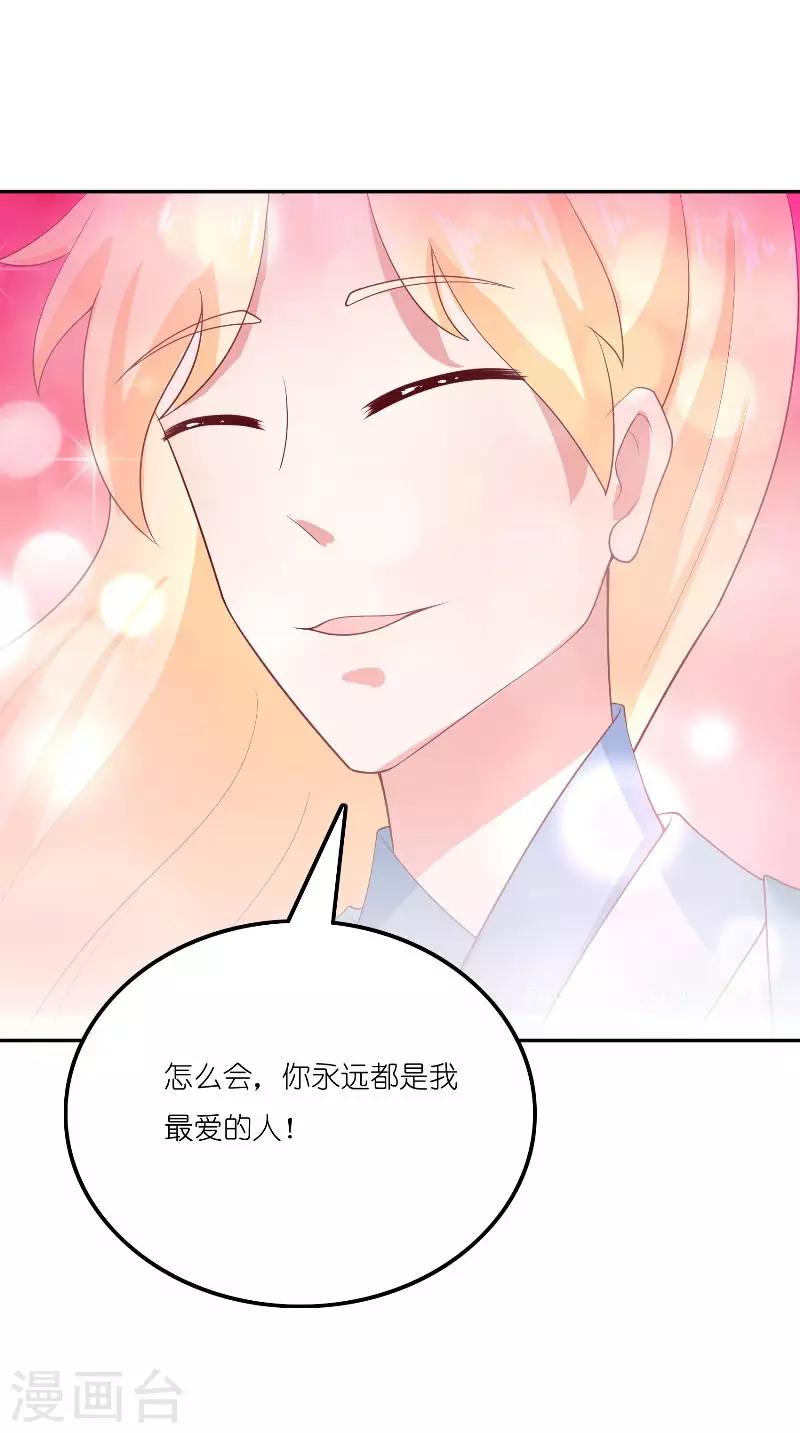 最终话 因为爱25
