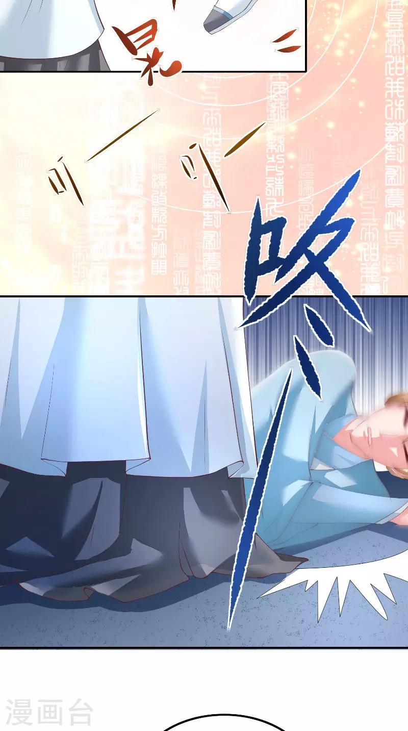 第71话 燃烧内丹4