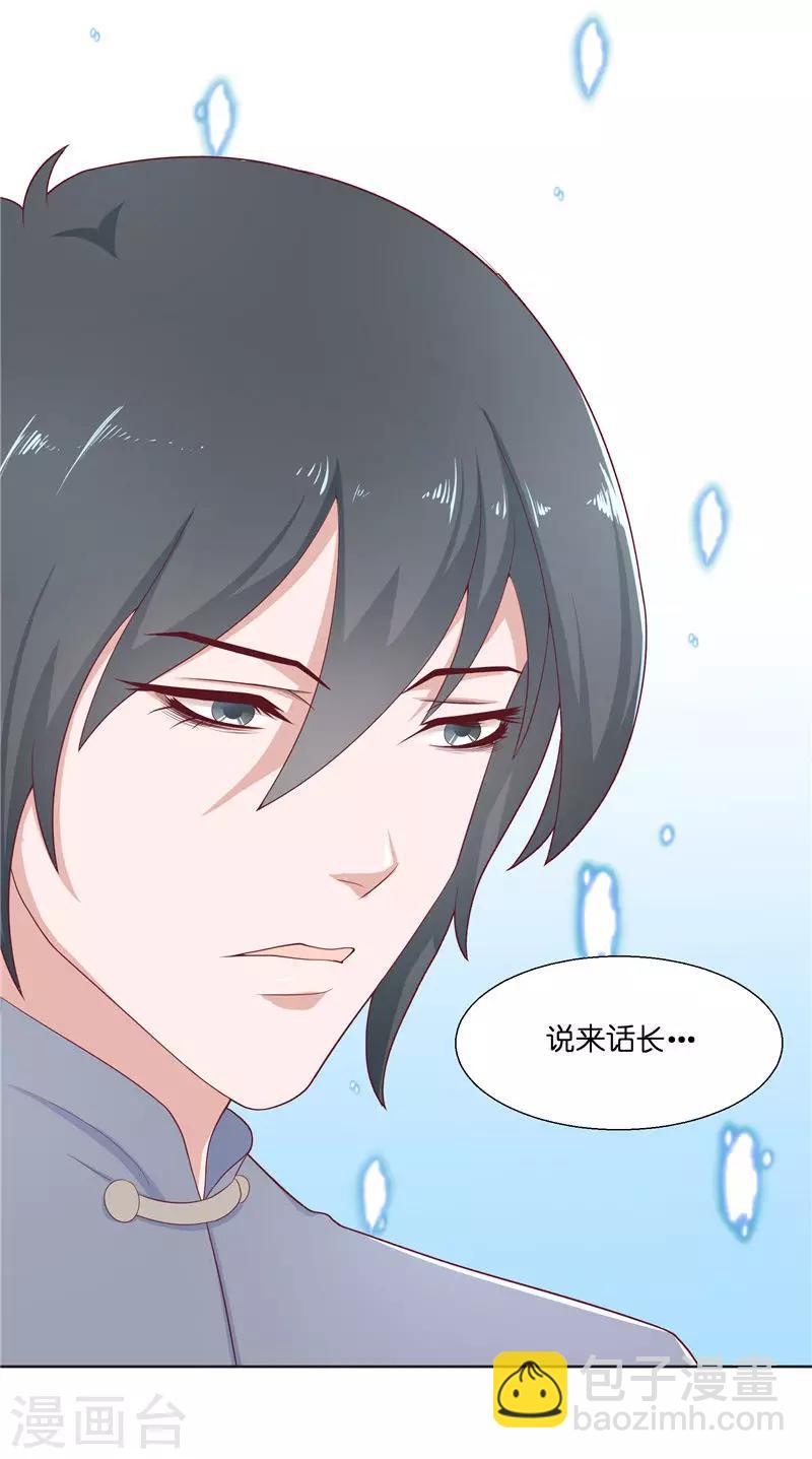 第35话 红衣是僵尸11