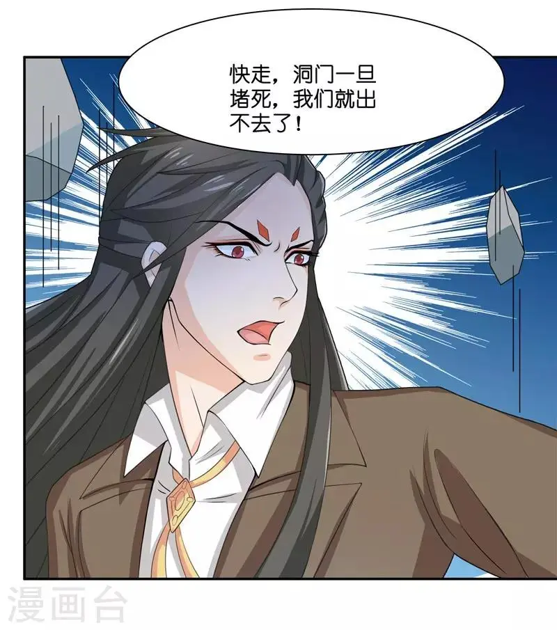 第16话 你们逃不掉的23