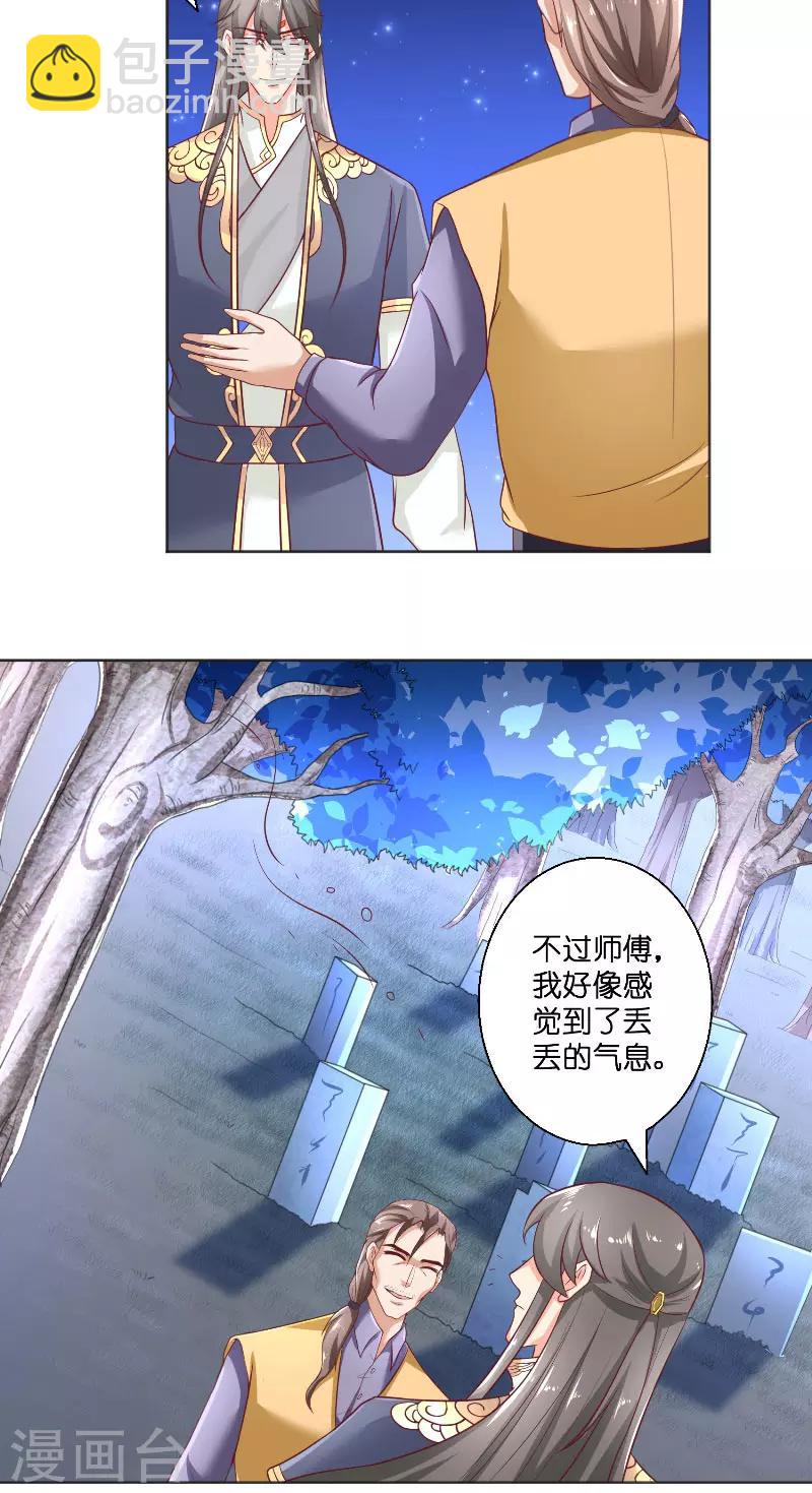 第52话 纸人化身21