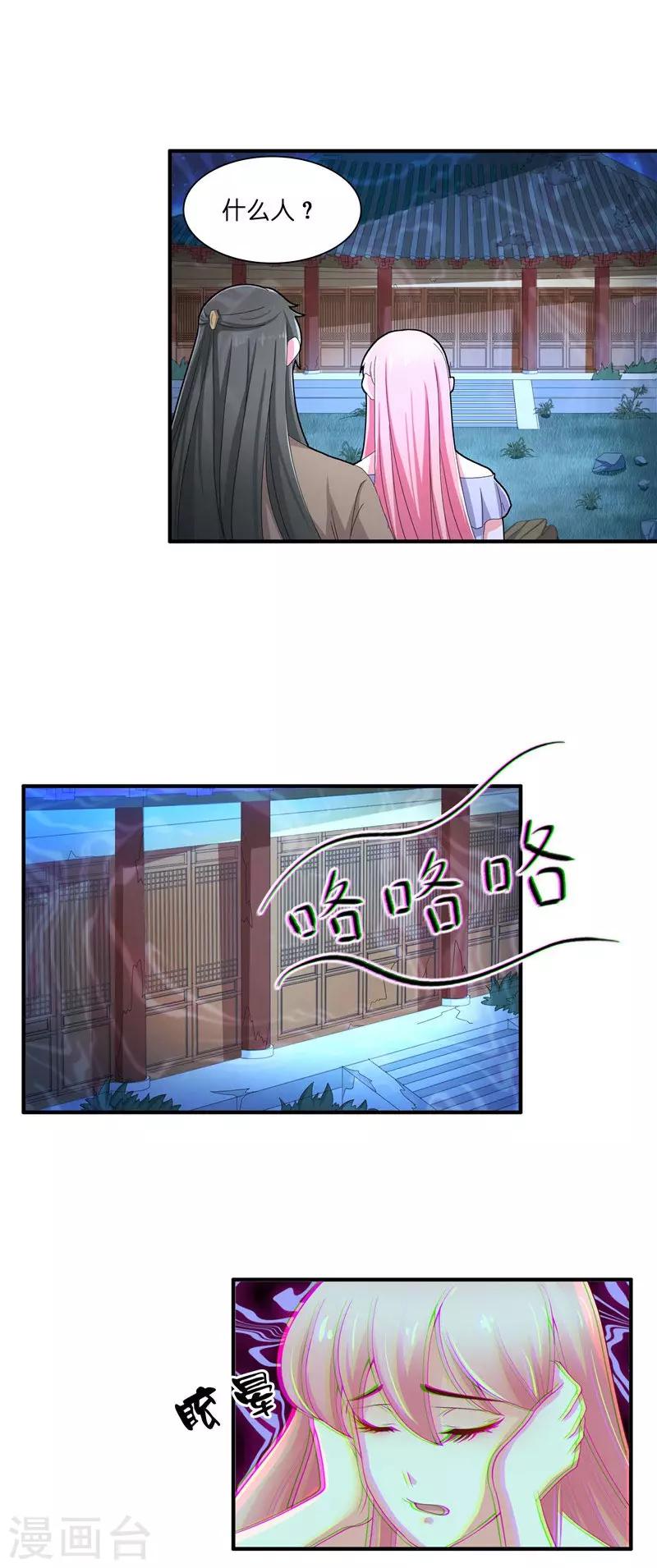 第27话 一群小可爱2