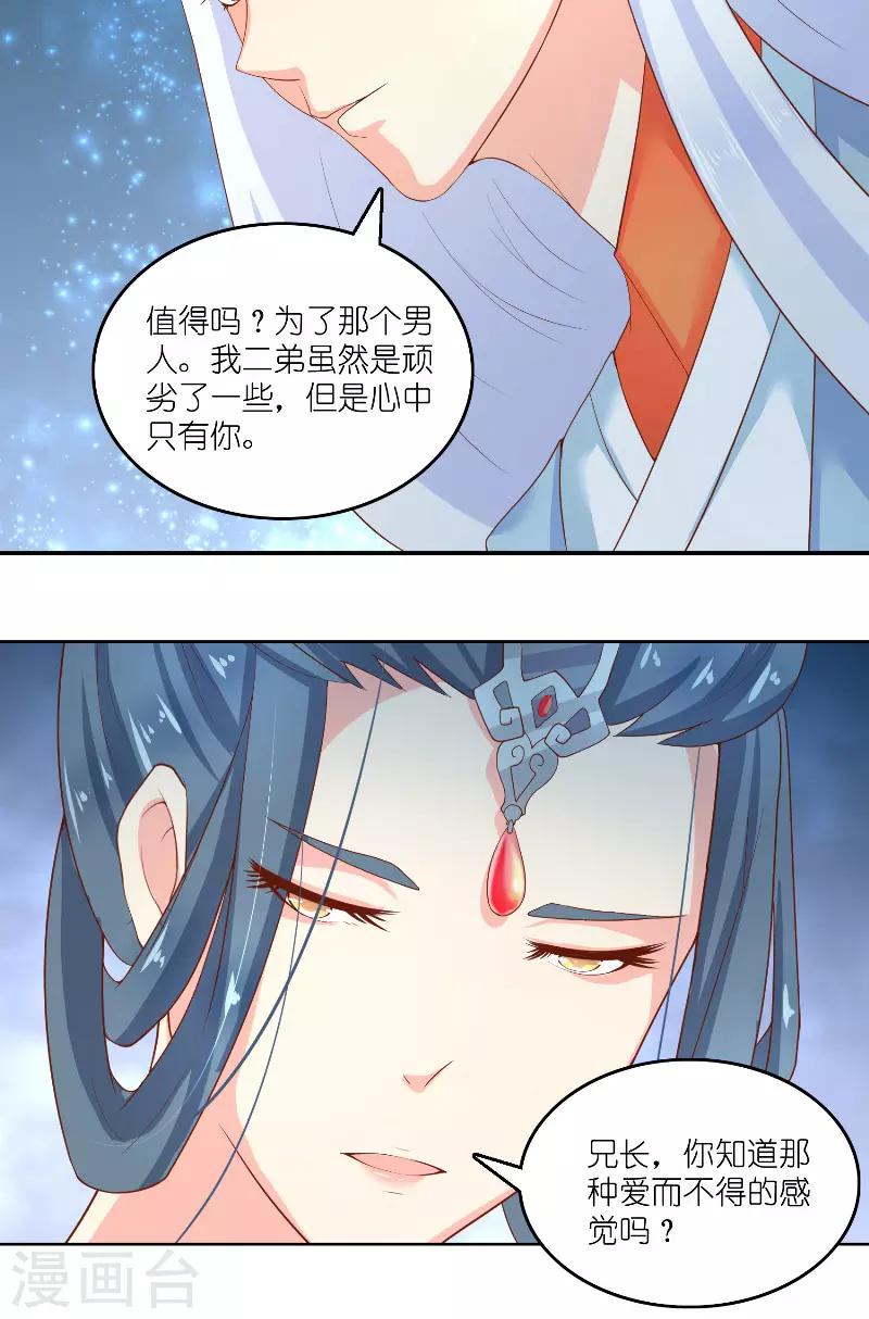 第63话 是彩女啊17