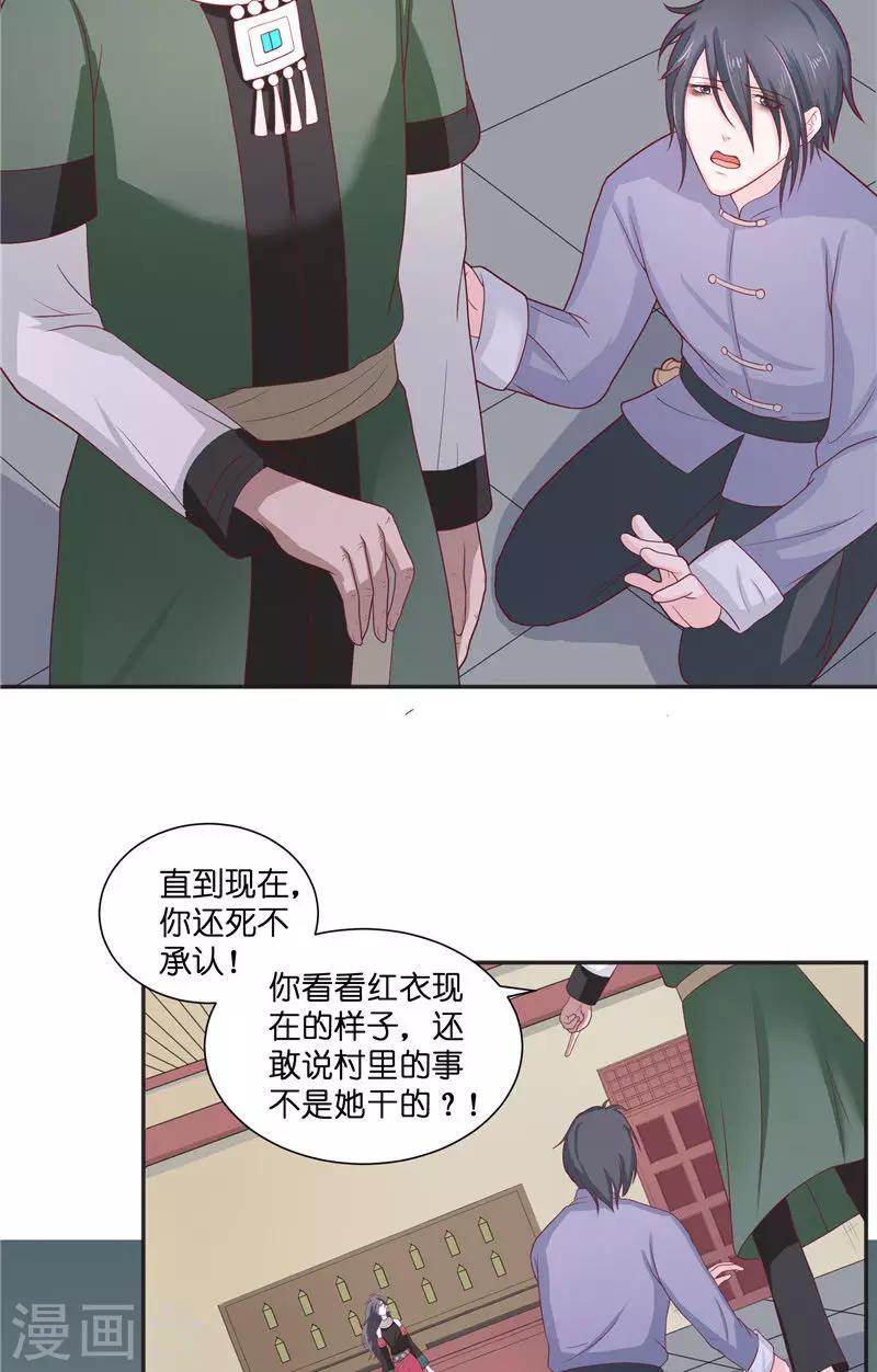 第37话 婆娑大人3