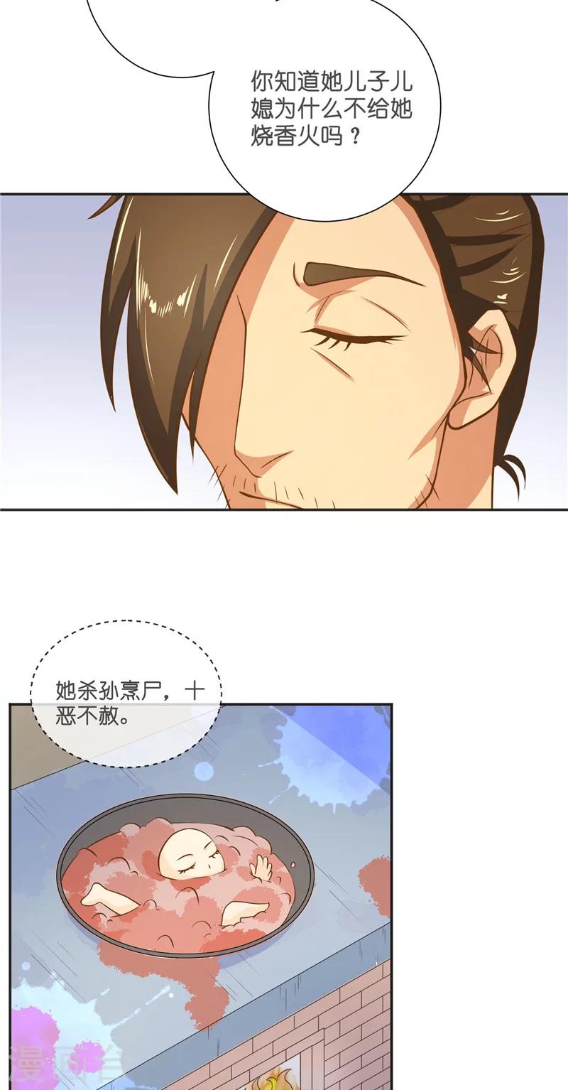 第53话 建庙14