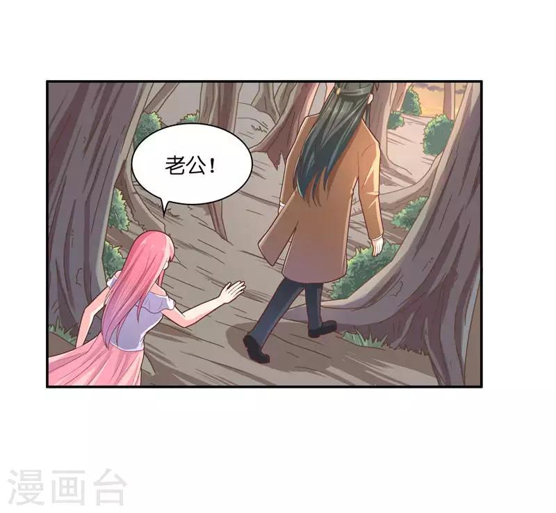 第33话 不对劲的地方13