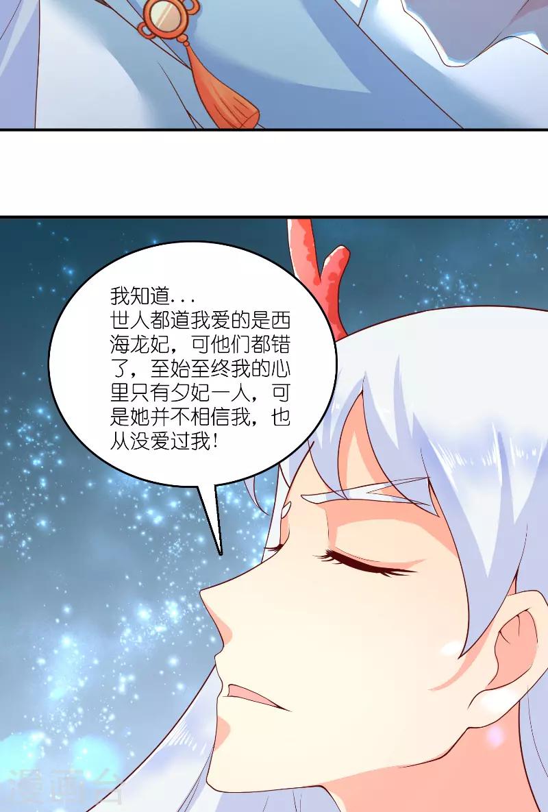第63话 是彩女啊19
