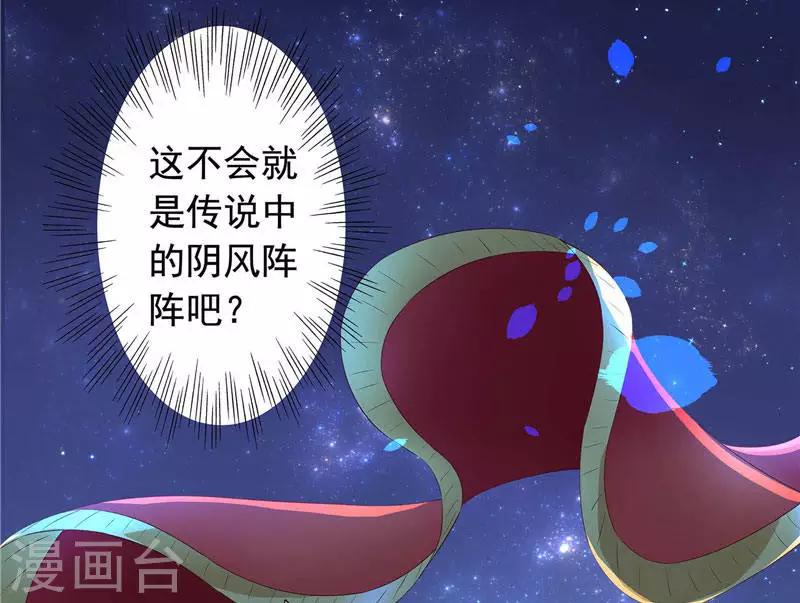 第3话 水鬼来提亲28