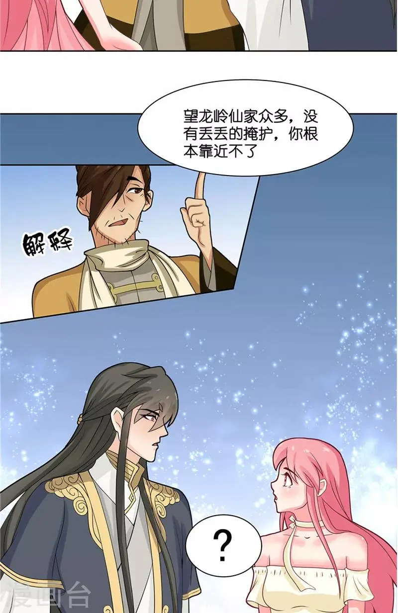 第10话 看看谁才是小媳妇3