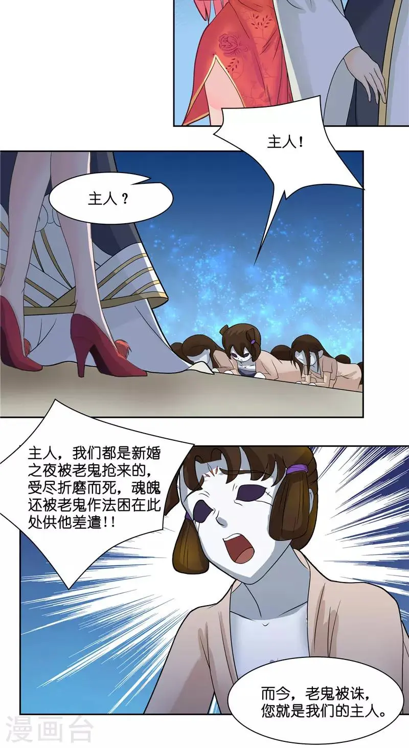 第7话 你是我的糟糠之妻10